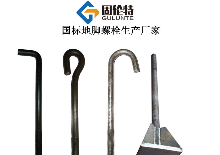 國標(biāo)m42地腳螺栓規(guī)格