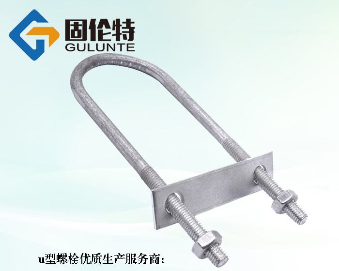 國標u型地腳螺栓報價